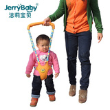 Jerrybaby正品婴儿学步带四季通用款宝宝防走失带