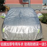 上海大众新桑塔纳车衣尚纳汽车车罩专用加厚防晒防雨风车套车外罩
