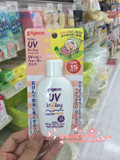 现货 日本代购 贝亲婴儿防晒乳液UV SPF  PA++  贝亲防晒霜