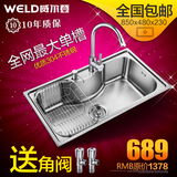威尔登FS903水槽单槽大 304不锈钢水槽套餐  厨房洗菜盆 洗碗水池