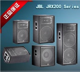 JBL JRX212 215 225 218S舞台会议室多功能厅音箱/只 安恒利行货