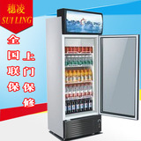 正品 穗凌 LG4-259L商用立式冷柜冰柜大家电超市冷柜便利店冷藏柜