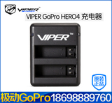 GoPro4配件 VIPER 双电池充电器 狗4双充 玩家必备