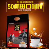 越南中原g7咖啡越文正品速溶三合一16g50包800g特价不包邮