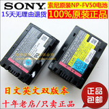 包邮 索尼SONY原装HDR-CX150E CX180E CX210E 数码摄像机锂电池