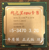 Intel 酷睿3代 i5-3470 CPU 3.2G 散片全新正式版 一年质保  现货