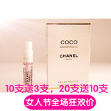 Chanel香奈儿摩登粉色COCO小姐 可可清新淡香水正品小样2ml试用装
