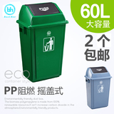塑料带盖户外垃圾桶 小区大号摇盖清洁筒卫生间 盖环卫垃圾箱60l