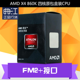AMD X4 860K 四核原包盒装CPU FM2+接口 3.7G 正品现货