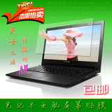 联想Thinkpad X250屏幕膜12.5寸 lenovo笔记本电脑屏幕保护膜高清