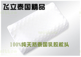 泰国mittso100%纯天然乳胶枕头 颈椎保健枕 透气形 按摩颗粒形