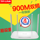 TP-LINK 无线路由器 双频wifi家用穿墙王5G大功率900M TL-WDR5600