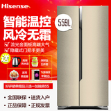Hisense/海信 BCD-559WT/Q 金色风冷无霜对开门 双门大容量电冰箱