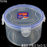 大号 圆形密封盒 圆筒形食品保鲜盒硅胶密封保鲜盒 塑料盒 T519A