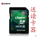 Kingston佳能EOS 100D 70D 700D 750D 760D单反配件 64G高速内存