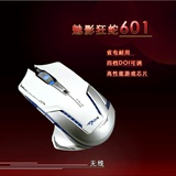 宜博EMS601 魅影狂蛇2代无线鼠标cf lol专业竞技无线游戏鼠标包邮