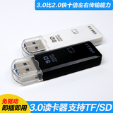 驱宇 多合一USB3.0多功能高速读卡器TF手机卡SD相机卡2.0迷你2合1