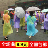 男女通用无毒户外雨披 成人一次性雨衣 便携加厚骑行旅游旅行雨衣