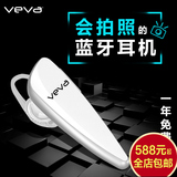 VEVA E11智能无线蓝牙耳机4.1耳塞挂耳式迷你多点连运动蓝牙耳机