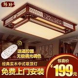 韩野 现代中式灯led客厅灯吸顶灯长方形卧室新中式中国风灯饰灯具