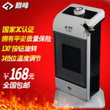 【天天特价】取暖器立式家用小型空调扇电暖器暖风机电热扇台式