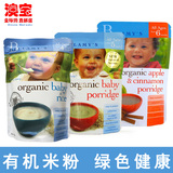 澳洲代购贝拉米 Bellamys 有机婴儿米粉米糊 进口宝宝辅食4+5+6+