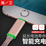 第一卫iPhone6数据线苹果6s充电器5手机5s六plus快充ip面条i6加长