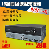 16路NVR 百万高清网络硬盘存储录像机1080p/720p 监控摄像头主机