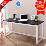 特价简约钢木桌家用台式电脑桌书桌学习桌双人办公桌会议桌写字台