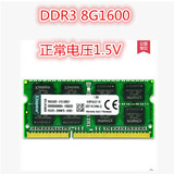 金士顿笔记本内存条DDR3代8G 1600MHz DDR3内存条兼容 1333包邮
