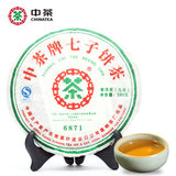 正品促销 2007年中茶6871青饼380g片 老茶干仓生茶饼茶普洱茶5-10