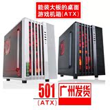 包邮 ATX大板台式电脑小机箱 游戏空机箱 ATX电源 长显卡背线水冷