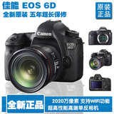 全新到货 Canon/佳能 EOS 6D 24-105套机 全画幅专业单反相机70d