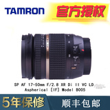 腾龙镜头 单反相机镜头SP AF 17-50mm f/2.8 XR Di II VC（B005）
