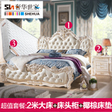 奢华世家 欧式床 2米2.2米婚床 床垫 床头柜 三件套
