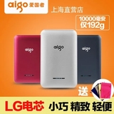 Aigo迷你充电宝10000毫安 手机通用移动电源超薄便携爱国者正品S3