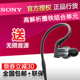 Sony/索尼 XBA-A3圈铁混合三单元入耳式耳机低音监听通用魔音耳塞