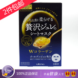 日本UTENA佑天兰 蜂王浆玻尿酸浓厚保湿果冻面膜3片 三款选