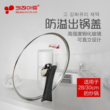 韩国原装进口钢化玻璃锅盖透明可视防溢把手可立通用正品28/30cm