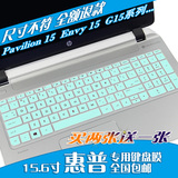惠普Zbook17笔记本电脑17.3寸键盘膜按键保护膜凹凸防尘贴膜套罩