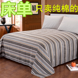 定做纯棉床单单人双人单件棉布斜纹简约条纹学生1.8m/2.0米床被单