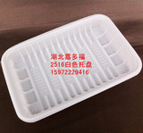 2516白色生鲜托盘 超市蔬菜水果托盘 一次性塑料托盘打包盒包装盒