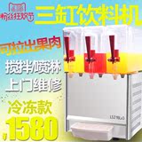 乐创LSJ-10LX3商用三缸冷热饮料机 冷饮机  商用三缸果汁机奶茶机