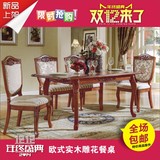 欧式实木长方形可伸缩餐桌 美式仿古雕花饭桌一桌六椅 现货包邮