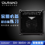 DURAND杜兰德DX20 30电吉他音响便携式乐队排练吉他音箱带失真DF