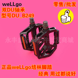 台湾wellgo维格山地车轴承脚踏 山地车全铝合金踏板自行车脚蹬子