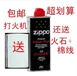 zippo油正品原装芝宝打火机油133ml打火机油煤油ZIPPO专用油包邮