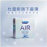 杜蕾斯Durex AIR空气避孕安全套至薄超薄 成人情趣性用品正品包邮