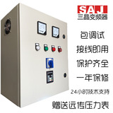 正品东易恒压供水控制柜2.2kw220v水泵变频控制柜/免调试包邮