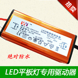 广东万盏LED平板灯驱动电源镇流器8W12W适配器变压器吊顶配件